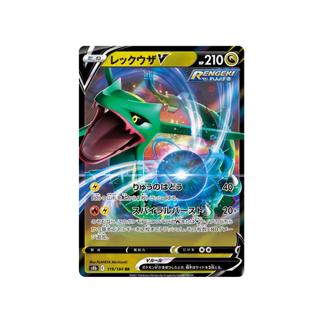 Carte Pokémon Climax S8b 119/184: Rayquaza V