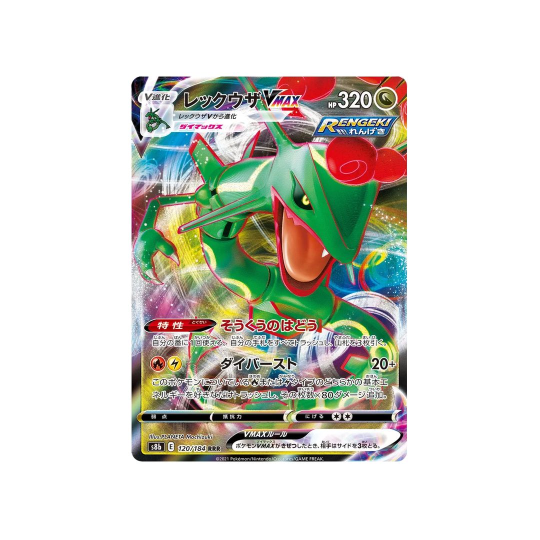 Carte Pokémon Climax S8b 120/184: Rayquaza VMAX