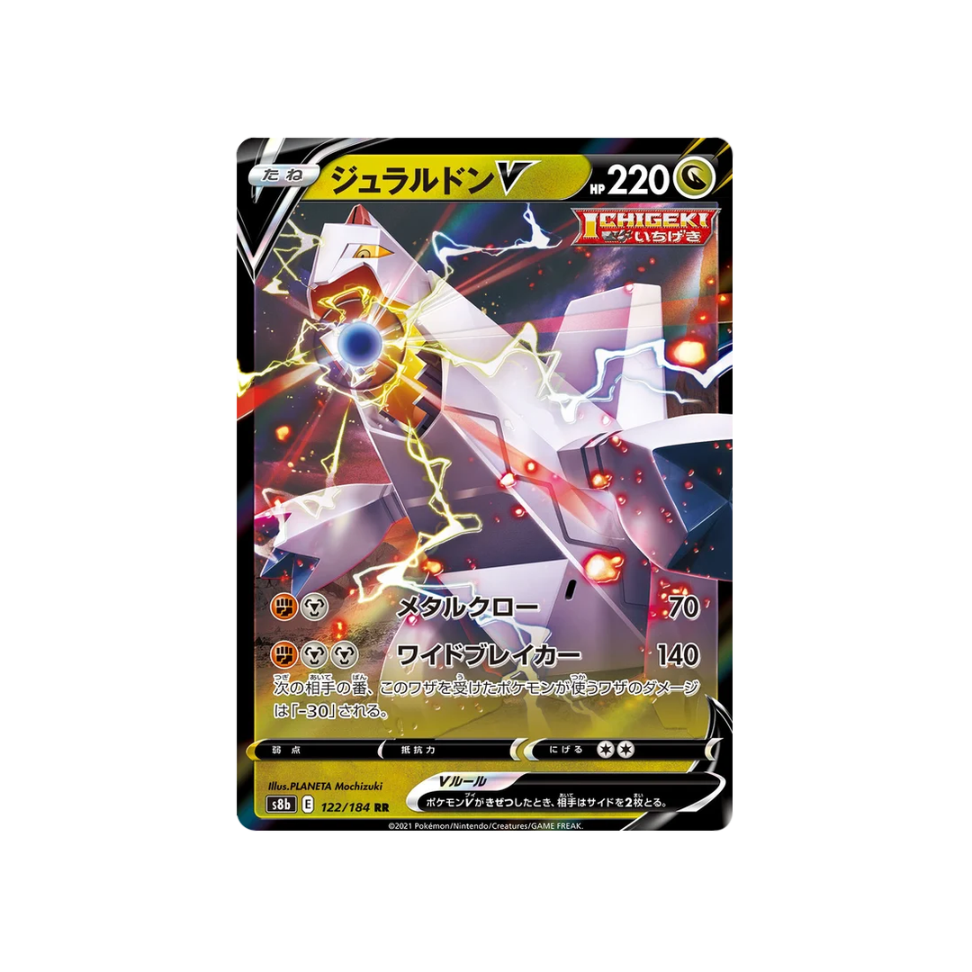 Carte Pokémon Climax S8b 122/184: Duralugon V