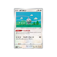 Carte Pokémon Climax S8b 128/184: Morphéo