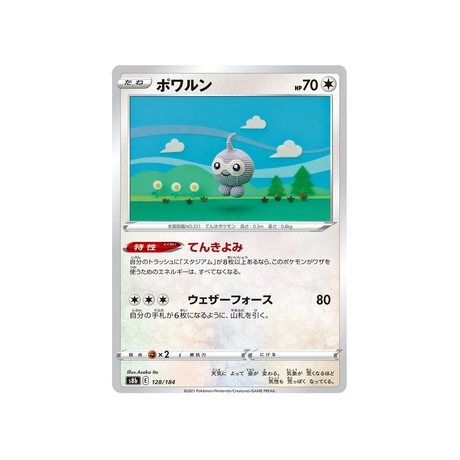 Carte Pokémon Climax S8b 128/184: Morphéo