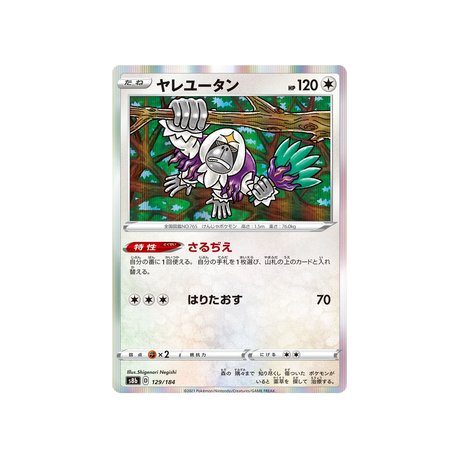 Carte Pokémon Climax S8b 129/184: Gouroutan