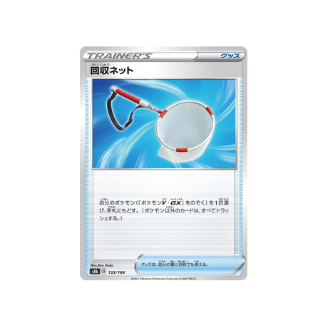Carte Pokémon Climax S8b 133/184: Epuisette de Rappel