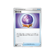 Carte Pokémon Climax S8b 135/184: Boule de Crystale Brume