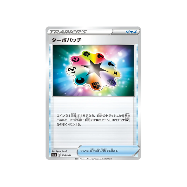 Carte Pokémon Climax S8b 136/184: Fortifiant Turbo