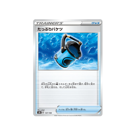 Carte Pokémon Climax S8b 137/184: Grand Seau