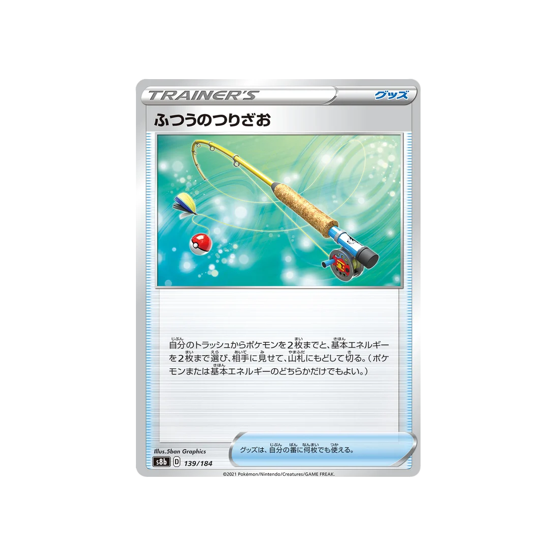 Carte Pokémon Climax S8b 139/184: Canne Ordinaire