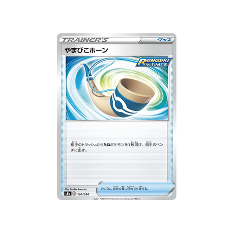 Carte Pokémon Climax S8b 140/184: Corne Résonnante