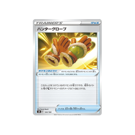 Carte Pokémon Climax S8b 144/184: Gants du Chasseur