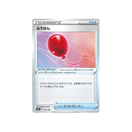 Carte Pokémon Climax S8b 145/184: Ballon