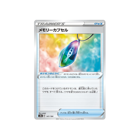 Carte Pokémon Climax S8b 147/184: Capsule Mémoire
