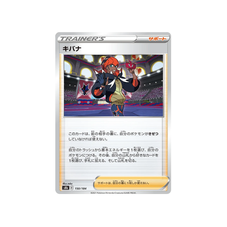 Carte Pokémon Climax S8b 150/184: Roy