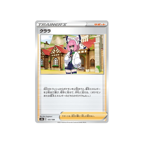 Carte Pokémon Climax S8b 151/184: Clara