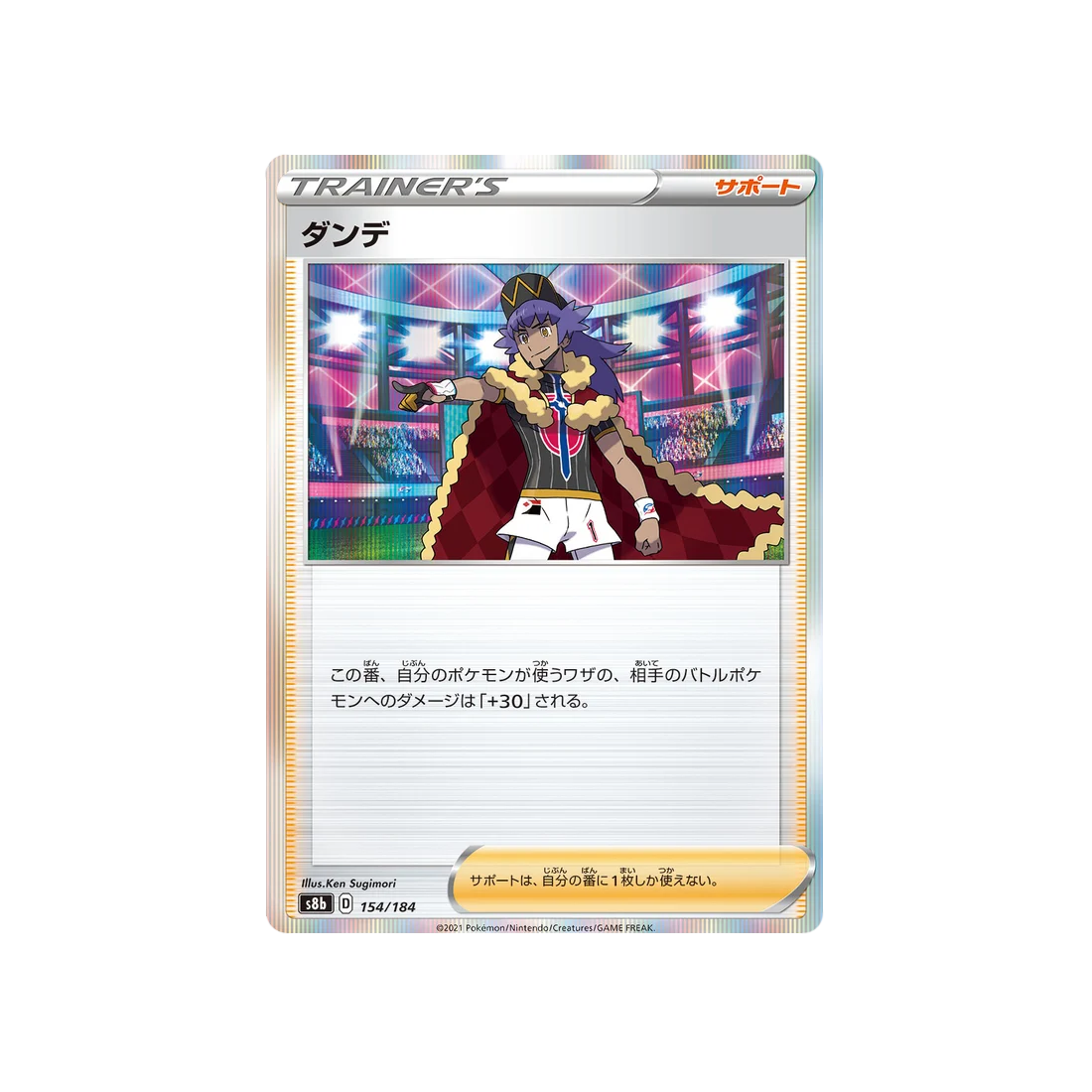 Carte Pokémon Climax S8b 154/184: Tarak