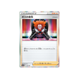 Carte Pokémon Climax S8b 158/184: Ordre du Boss