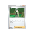 Carte Pokémon Climax S8b 162/184: Sara