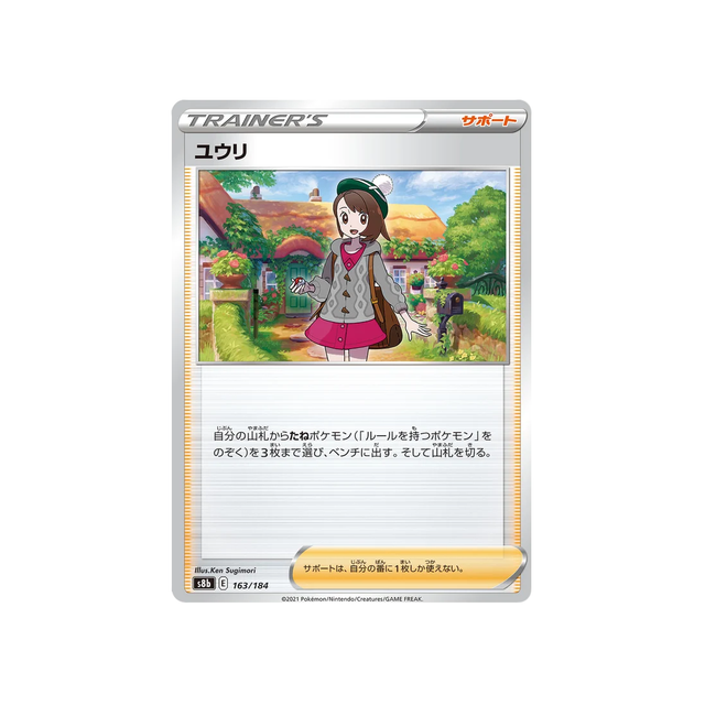 Carte Pokémon Climax S8b 163/184: Gloria