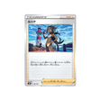 Carte Pokémon Climax S8b 164/184: Sara