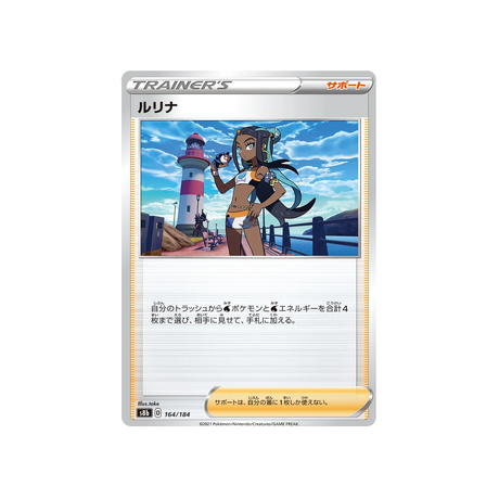 Carte Pokémon Climax S8b 164/184: Sara