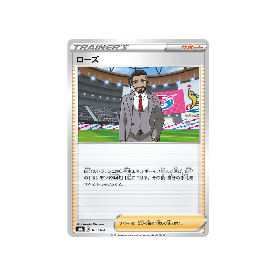 Carte Pokémon Climax S8b 165/184: Shehroz