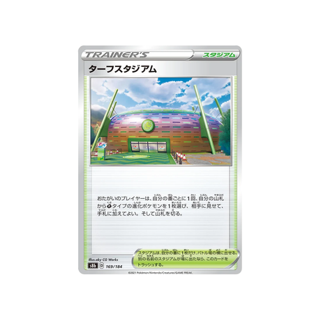Carte Pokémon Climax S8b 169/184: Stade Turffield