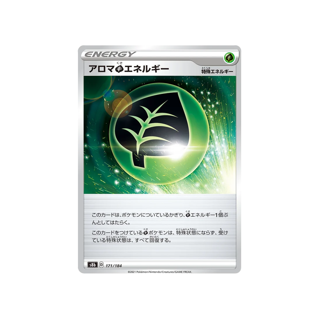 Carte Pokémon Climax S8b 171/184: Energie Plante Arôme