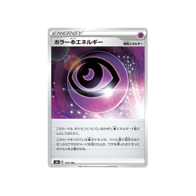 Carte Pokémon Climax S8b 175/184: Energie Psy Frayeur