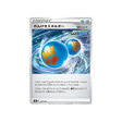Carte Pokémon Climax S8b 184/184: Energie Mille Poings