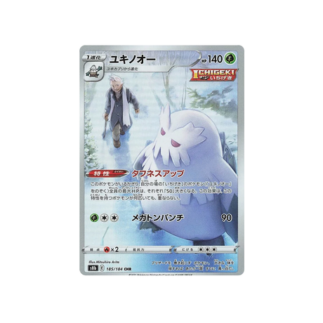 Carte Pokémon Climax S8b 185/184: Blizzaroi