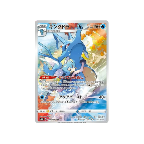 Carte Pokémon Climax S8b 190/184: Hyporoi