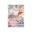 Carte Pokémon Climax S8b 192/184: Beldeneige