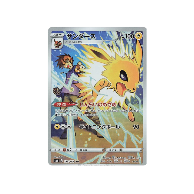 Carte Pokémon Climax S8b 193/184: Voltali