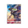 Carte Pokémon Climax S8b 195/184: Zekrom