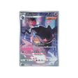 Carte Pokémon Climax S8b 197/184: Branette