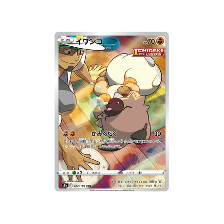 Carte Pokémon Climax S8b 202/184: Rocabot