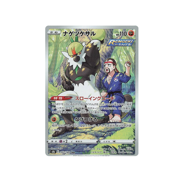 Carte Pokémon Climax S8b 203/184: Quartermac