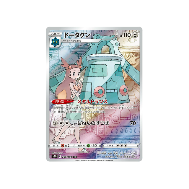Carte Pokémon Climax S8b 208/184: Archéodong