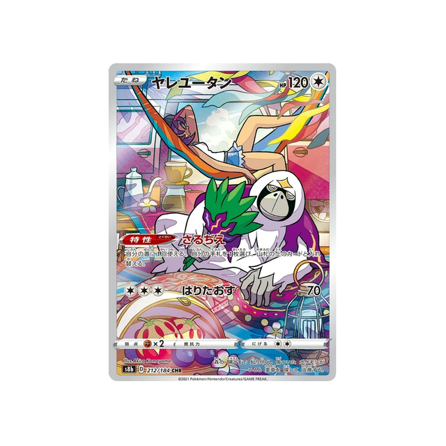 Carte Pokémon Climax S8b 212/184: Gouroutan