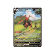 Carte Pokémon Climax S8b 213/184: Mélokrik V