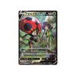 Carte Pokémon Climax S8b 214/184: Astronelle V