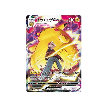 Carte Pokémon Climax S8b 223/184: Pikachu VMAX