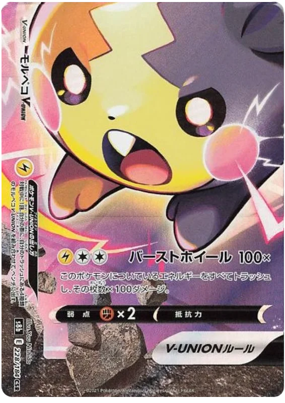 Carte Pokémon Climax S8b 226~229/184: Secret Rare Morpeko