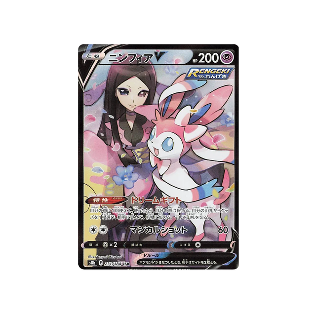 Carte Pokémon Climax S8b 231/184: Nymphali V