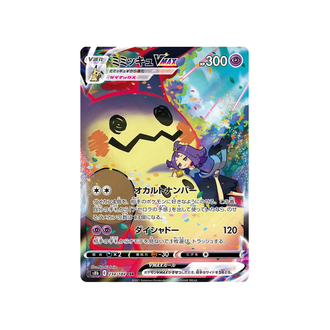 Carte Pokémon Climax S8b 234/184: Mimiqui VMAX