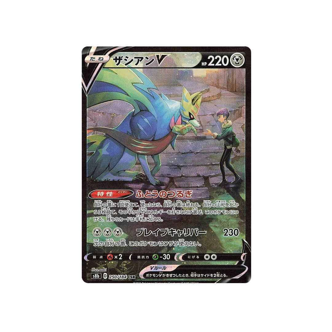 Carte Pokémon Climax S8b 250/184: Zacian V