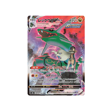 Carte Pokémon Climax S8b 252/184: Rayquaza VMAX