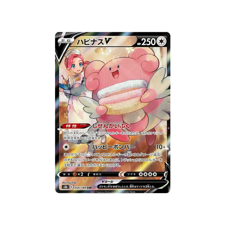 Carte Pokémon Climax S8b 254/184: Leuphorie V