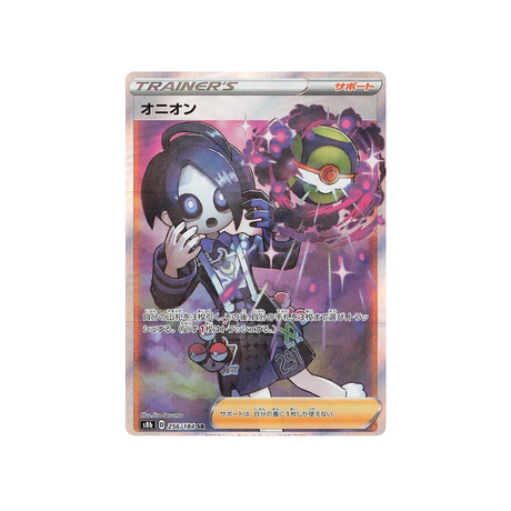 Carte Pokémon Climax S8b 256/184: Alistair