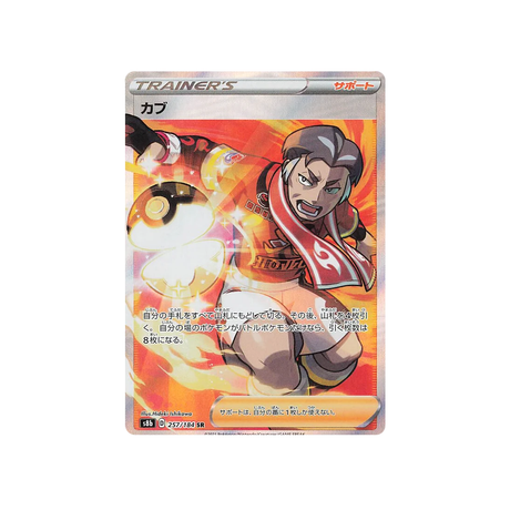 Carte Pokémon Climax S8b 257/184: Kabu