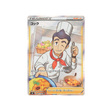 Carte Pokémon Climax S8b 260/184: Cuisinier
